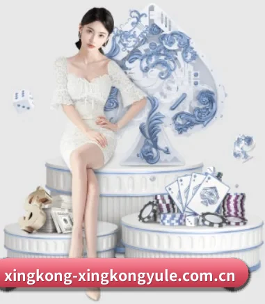 星空娱乐 APP