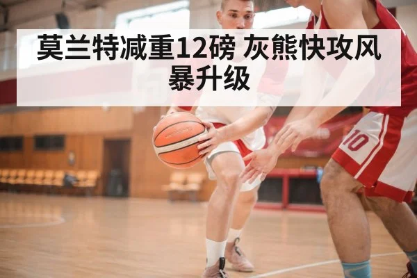 basketball fast break