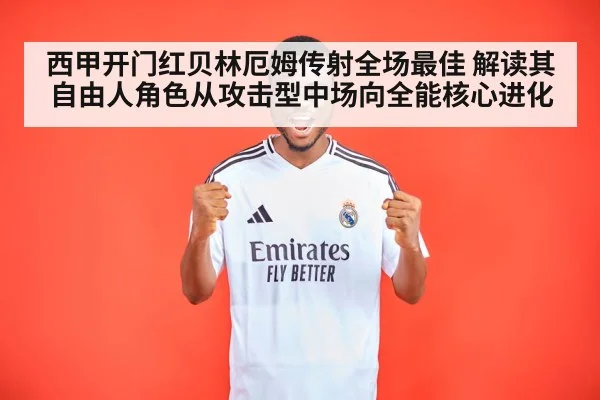 Real Madrid midfielder