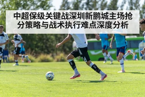 soccer team tactical training